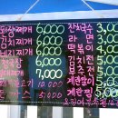 소나무포차 이미지