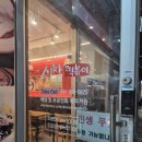 신참떡볶이 세종다정점