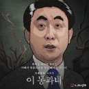 (트위터) 김빙삼 이미지