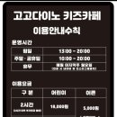 키즈고고 이미지