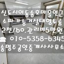 송명주공인중개사사무소 네이버블로그