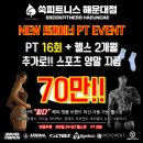 쑥 피트니스 해운대점 이미지