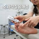 송송약국 - 동래구 석사로 47 | 소와각질융해증 에스로반 연고 약국 증상 후기