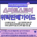 보무스토어