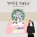 동행장묘