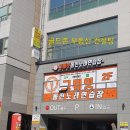 그뤠잇 동전노래연습장 이미지