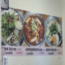다래나무식당 | 아차산 두부 | 워커힐 산책 후 필수 코스 연천콩으로 만든 다래나무 손두부