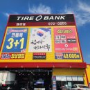 안심타이어 | [내돈내산] 찢어진 타이어, 무상교체? 타이어뱅크 왜관점 안심보상서비스 후기