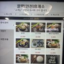 문막휴게소(인천방향) 숨은 맛도리 메뉴추천 “강원나물밥” 내돈내산, 솔직후기