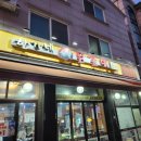 향남 닭갈비 맛집 &#34;한가네숯불닭갈비&#34;에서 가족과 함께 저녁식사 먹은 후기 🤗