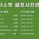 광주셀프사진관더스팟