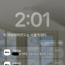 서울역한의원 | 증후군 자연임신 시도 1년 후기: 시험관 전 나팔관 조영술 결정 (서울역 차병원 난임센터 김은정 교수님)