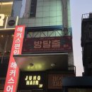 레전드뽑기방 | 159. 강남방탈출 [ 아야코 ] 후즈데어 솔직후기