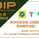 비아이피오토