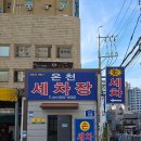 그린세차장 이미지