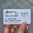 #8. 광주 반포장이사 소형이사 계약후기 이용후기 (김성진 파트너)_짐싸 어플