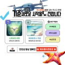 명성드론교육