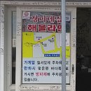 경미네집
