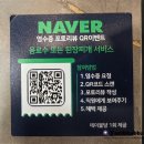 돼지저금통 | 루원시티고기집 돼지저금통 _ 재방문 후기