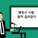 한,중 행정사 네이버블로그