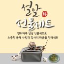 (주)농업회사법인 밀양연꽃마을 | 프리미엄 설 선물세트는 실용적인 연의하루 연차세트