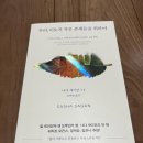 인생을 바꿀 한국 책 팝니다 이미지