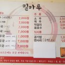 파주밀마루 이미지