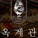 무한숯불닭구이 이미지