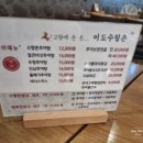 행복을 짓는 수향밥상 이미지