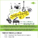 2012년의 첫번째!! 푸른아시아 카페콘서트 vol.14 안내 드립니다. 이미지