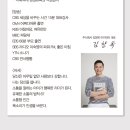 김창옥 토크콘서트 이미지