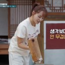 유진떡