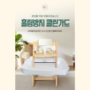 [율하우스] 자기주도 이유식 필수템 하이체어 흘림방지 클린가드 솔직후기:)