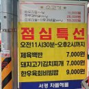 서경차돌해물 이미지