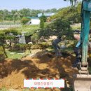 대명조경건설