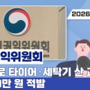 신동아타이어