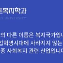 학교법인 동의병원 동의대학교 부속한방병원 | 48세에 대학생 된 친구 보고 충격받았어요 라이프복지학과 수능없이 입학 가능! 토요일만 출석하는 성인...