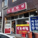 북경반점 이미지