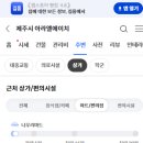 제주탑플란트치과의원 이미지