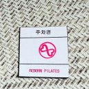 철산어린이집 | [리본필라테스 광명철산점] 1:1 개인레슨 4회 무료체험 솔직후기