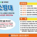 금산119 안전센터 이미지