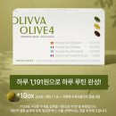 올리바 | 엑스트라버진 올리브오일 고르는 법 올리바 올리브4 직접 먹어본 후기