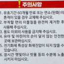 콘센트에 붙이는 &#34;세이브에스 자동소화패치&#34;로 전기 화재 예방하기