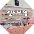 엣지네일 새로 오픈한 깔끔한 금릉역앞 금촌 네일
