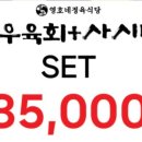 영호식당 이미지