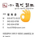 (주)휴먼월드