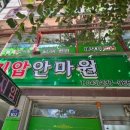 원지압안마원 이미지