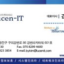주식회사 아이티솔루션 이미지