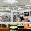 배부리왕만두 이미지