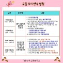 교사의 성장 더하기! 가온누리 교실 4기 모집 안내(ft. 가온누리 교육연구소)